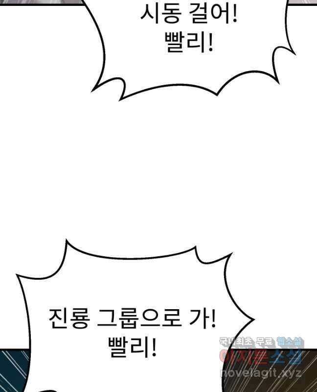 조동길 47화 30