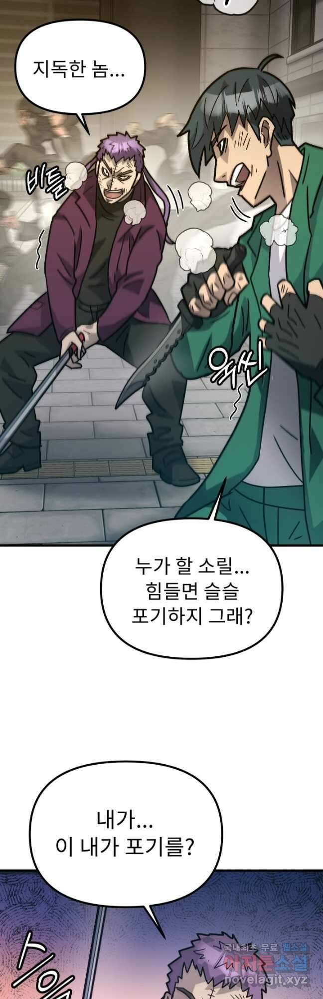 조동길 47화 34