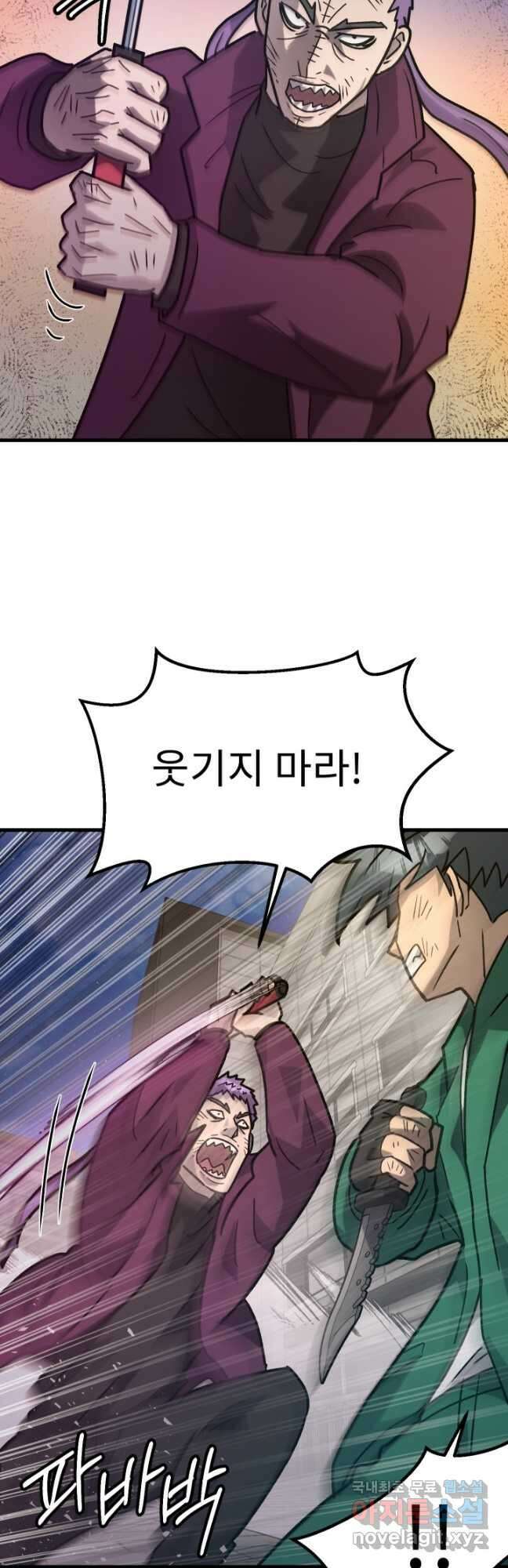 조동길 47화 35