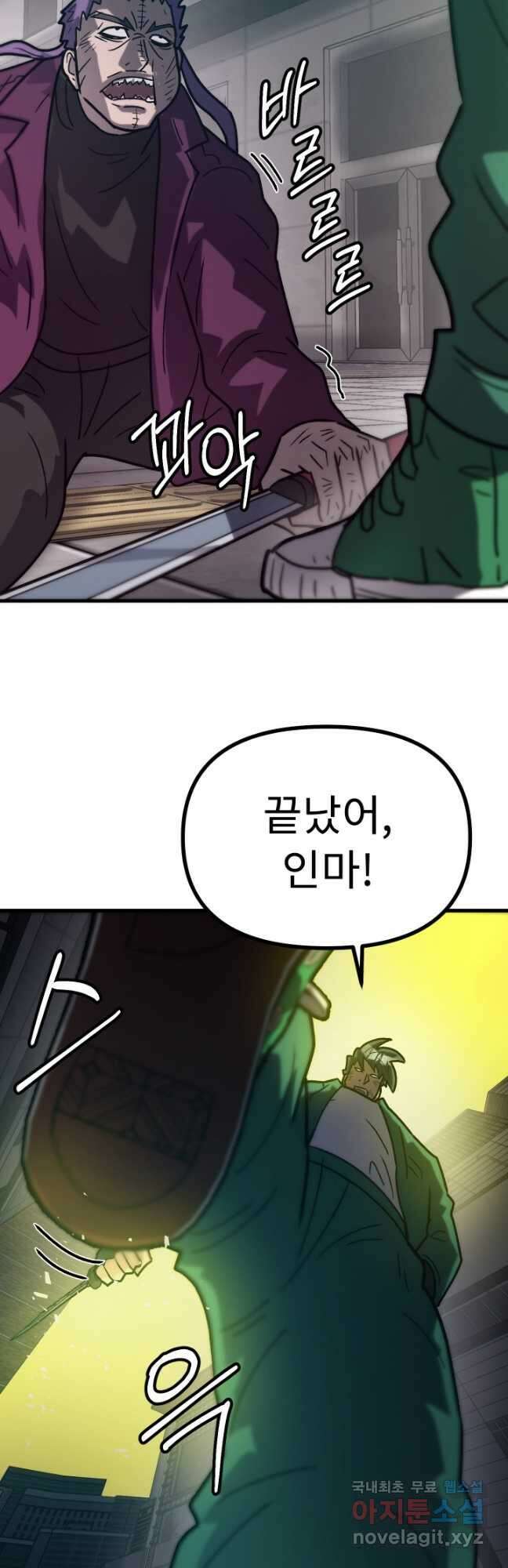 조동길 47화 40