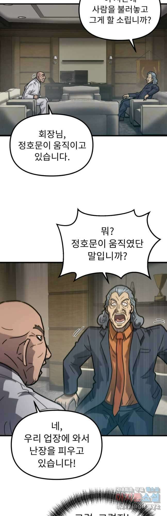 조동길 47화 43