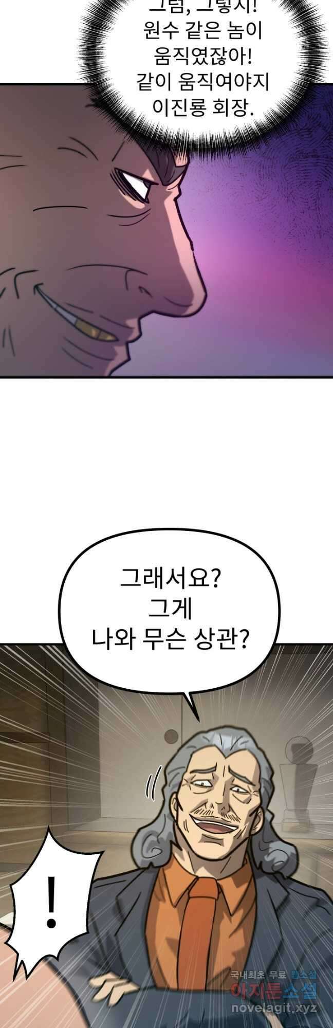 조동길 47화 44