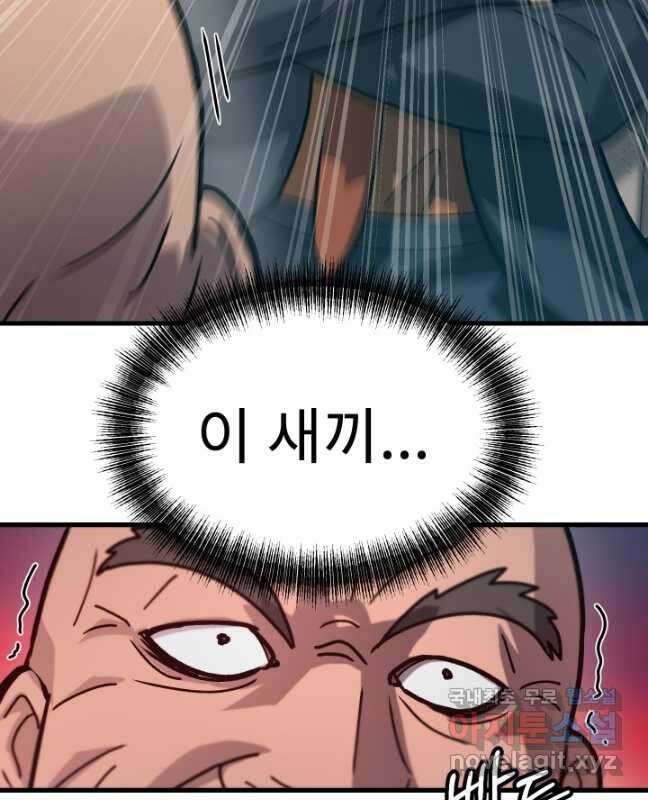 조동길 47화 45