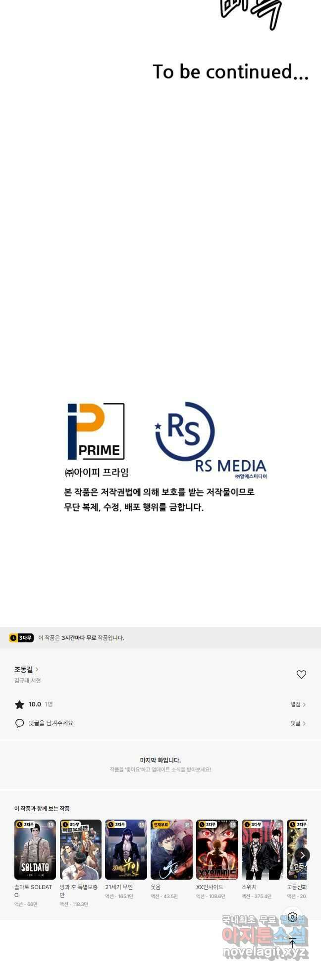 조동길 47화 46