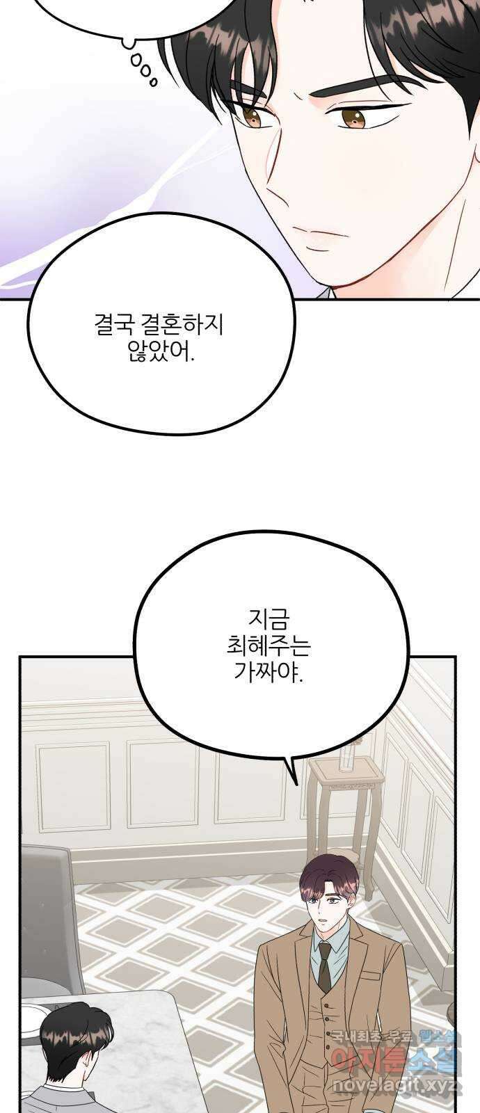 로맨스가 가능해? 34화 6