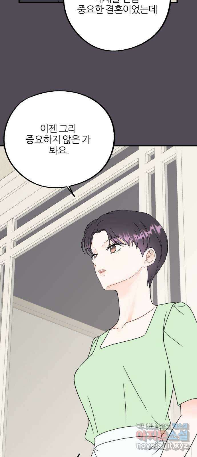 로맨스가 가능해? 34화 35