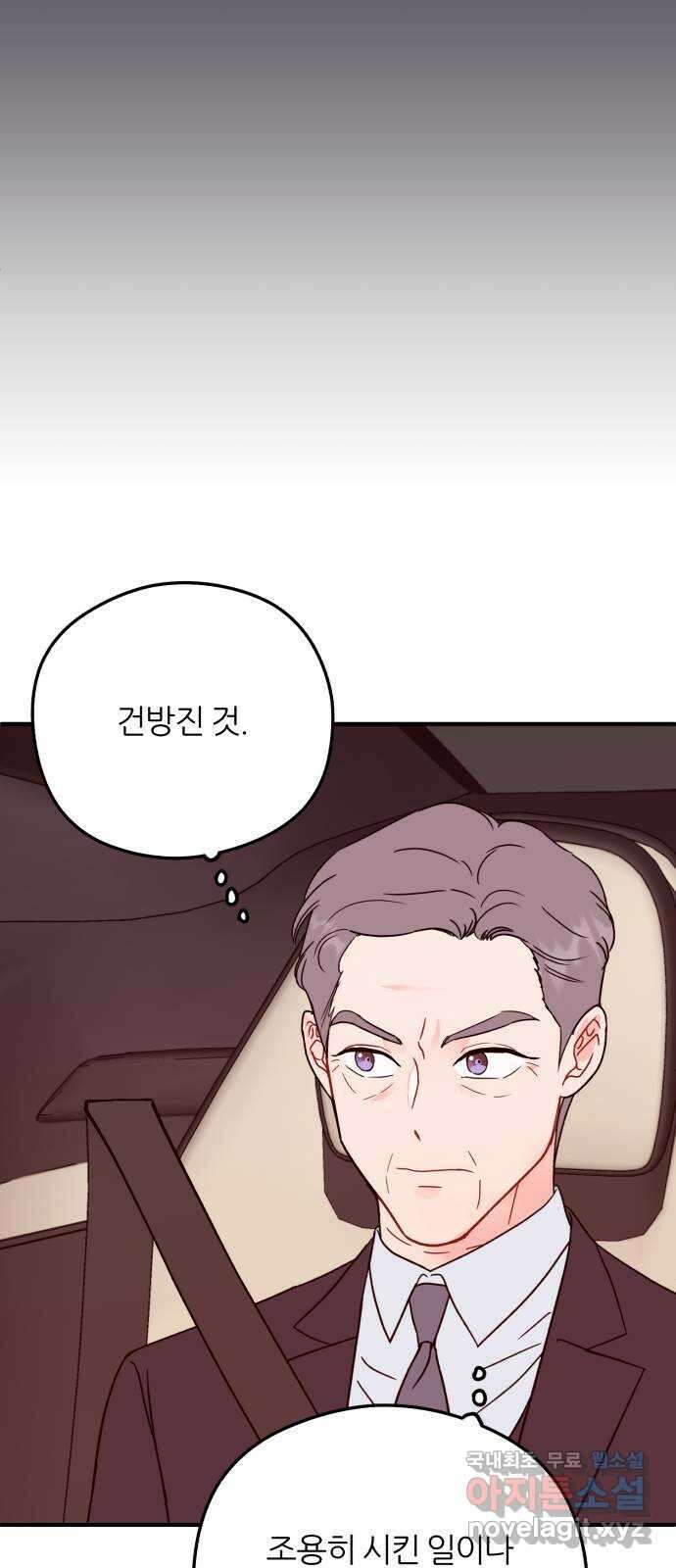 로맨스가 가능해? 34화 39