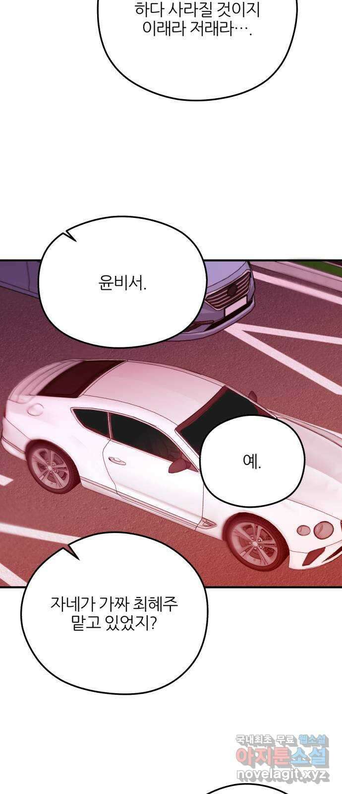 로맨스가 가능해? 34화 40