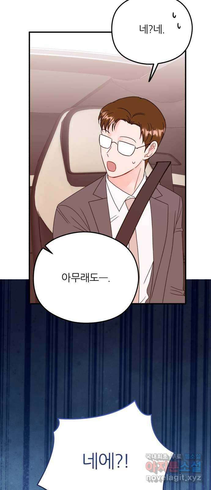 로맨스가 가능해? 34화 41