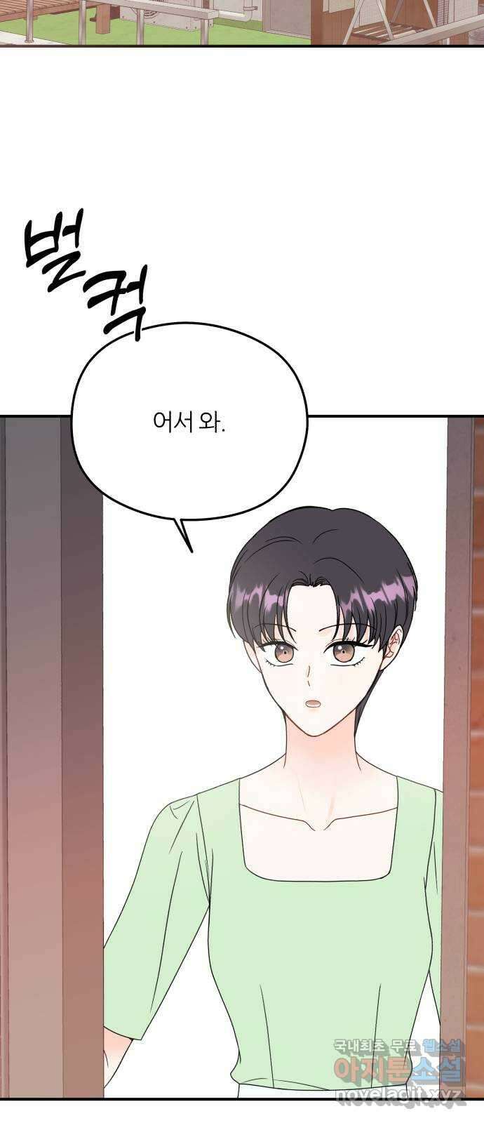 로맨스가 가능해? 34화 43