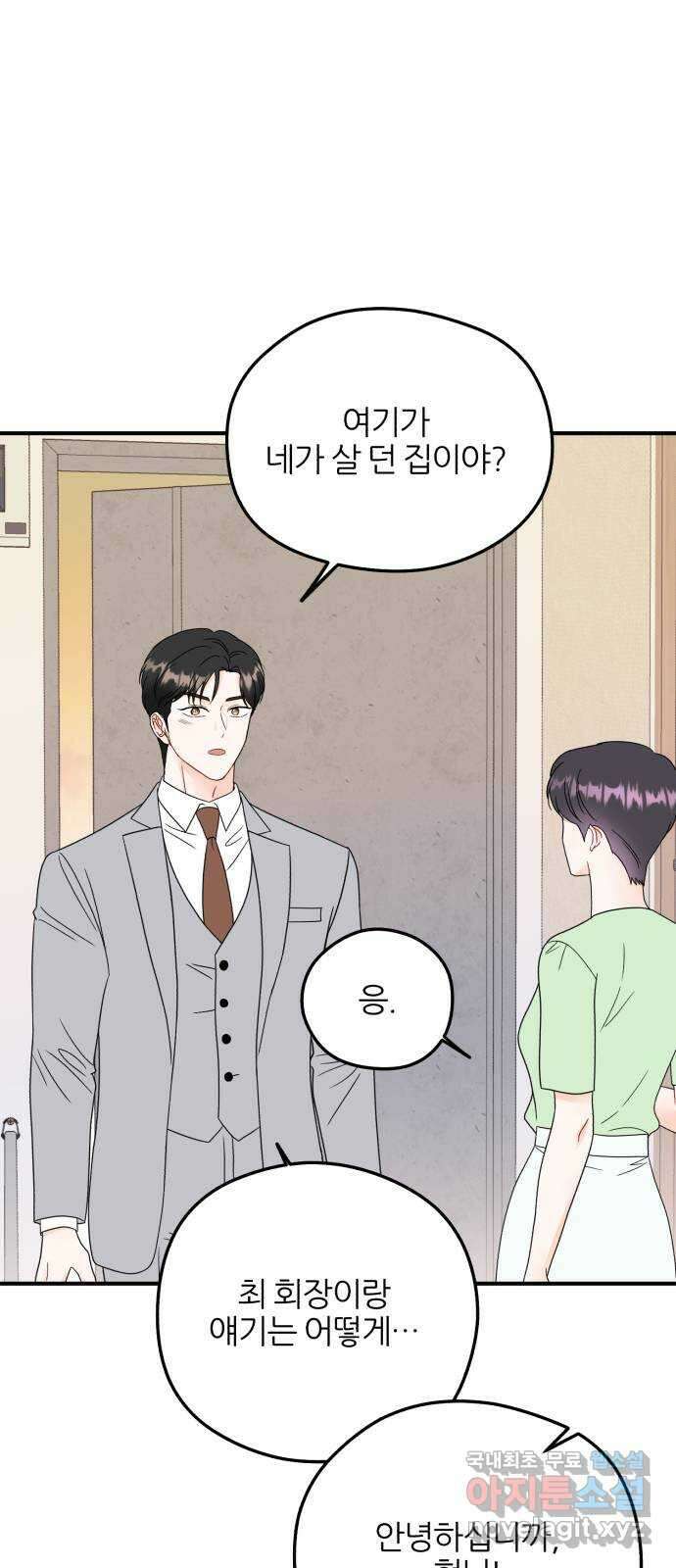 로맨스가 가능해? 34화 44