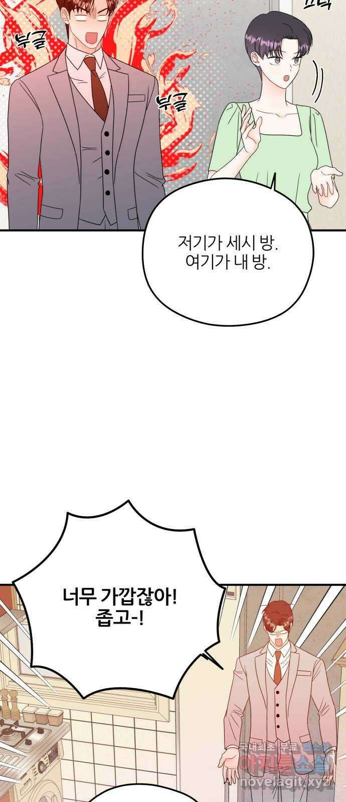 로맨스가 가능해? 34화 47