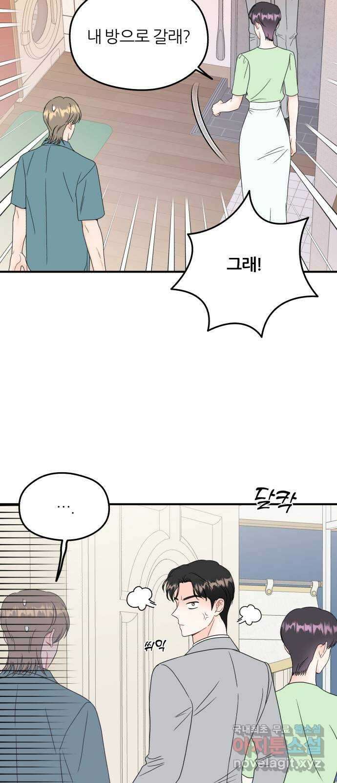 로맨스가 가능해? 34화 48