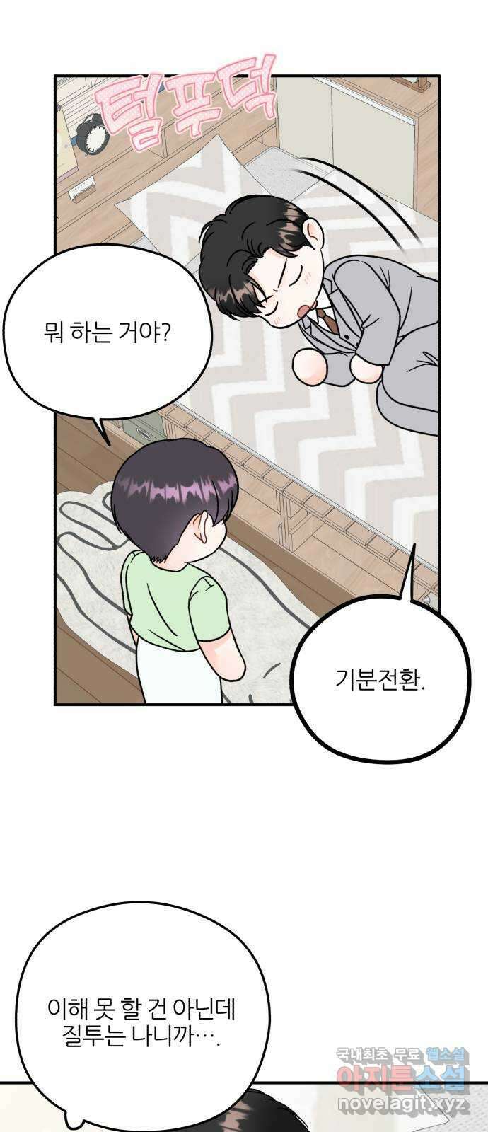 로맨스가 가능해? 34화 51