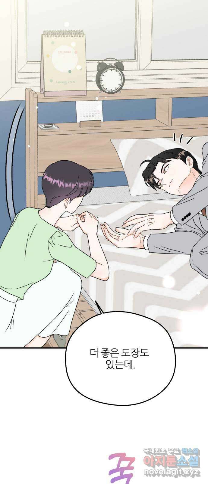 로맨스가 가능해? 34화 53