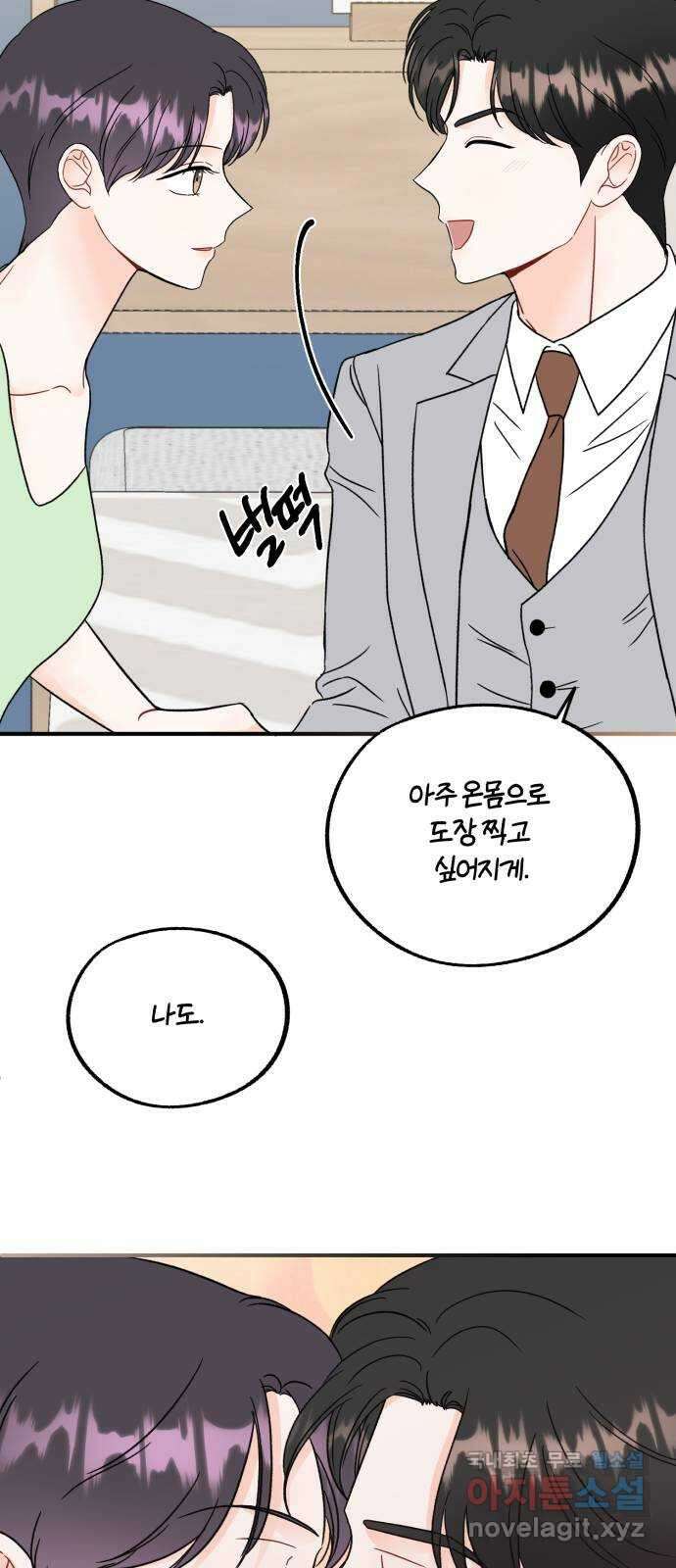 로맨스가 가능해? 34화 55