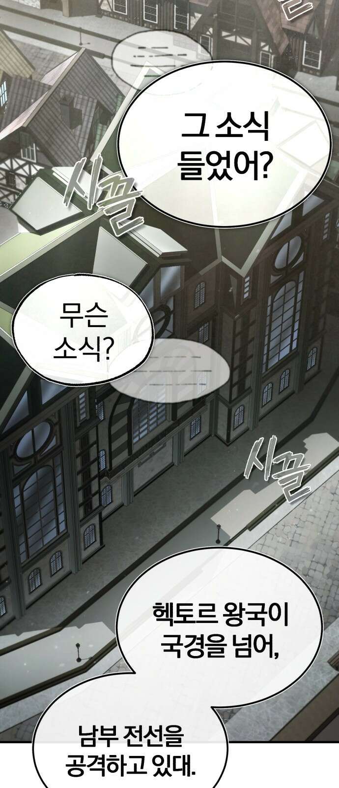 천마는 평범하게 살 수 없다 71화 : 태생의 한계 2