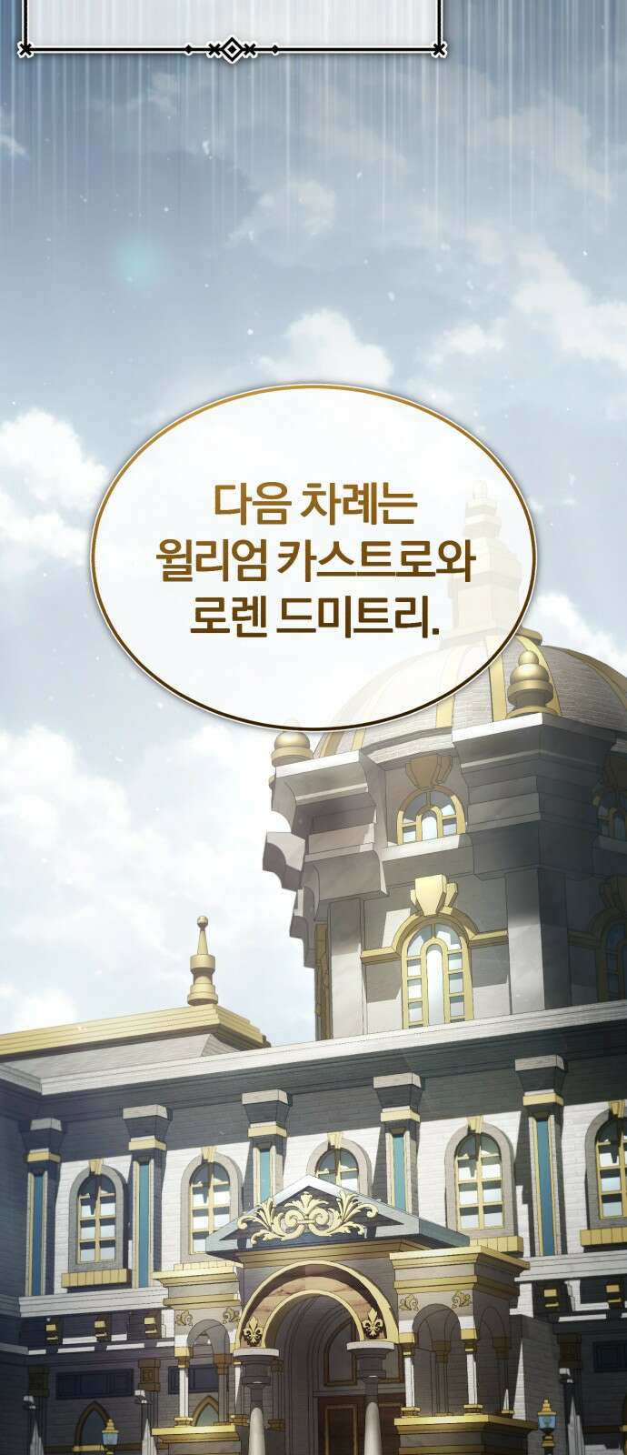 천마는 평범하게 살 수 없다 71화 : 태생의 한계 8