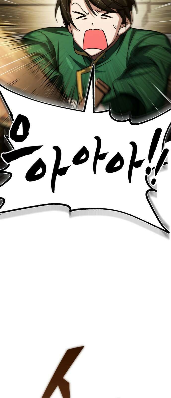 천마는 평범하게 살 수 없다 71화 : 태생의 한계 16