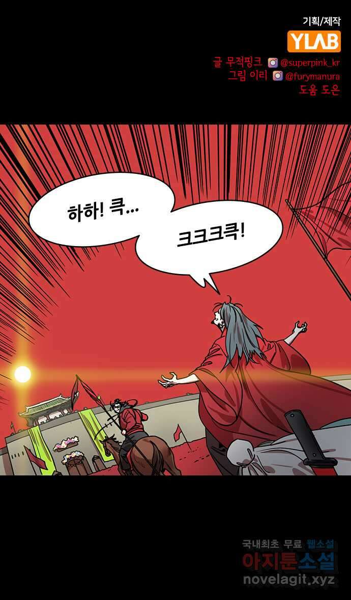 삼국지톡 한중왕,유비_24.엎친데 덮친데 겹친 조조 1
