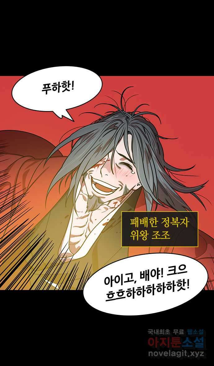 삼국지톡 한중왕,유비_24.엎친데 덮친데 겹친 조조 2
