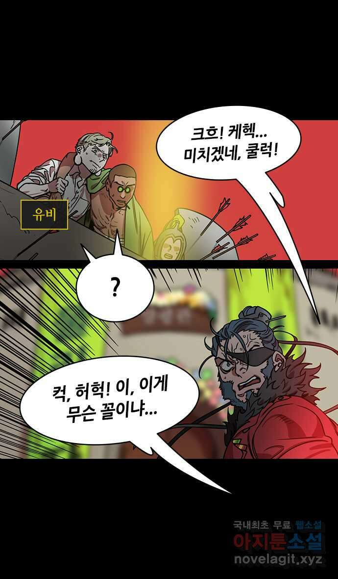 삼국지톡 한중왕,유비_24.엎친데 덮친데 겹친 조조 3
