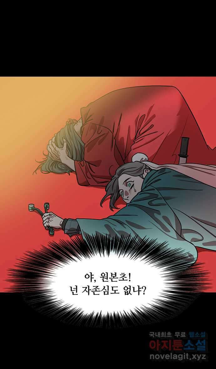 삼국지톡 한중왕,유비_24.엎친데 덮친데 겹친 조조 5