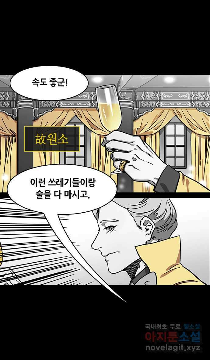 삼국지톡 한중왕,유비_24.엎친데 덮친데 겹친 조조 6