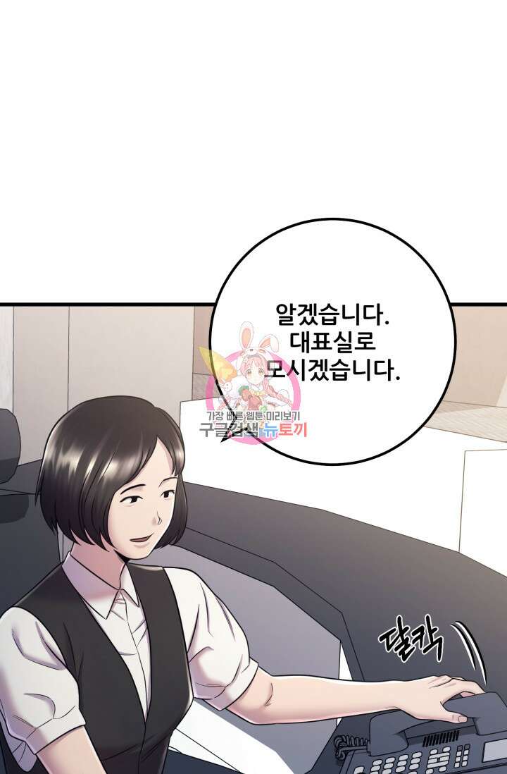이번 생은 빌런이다 12화 1