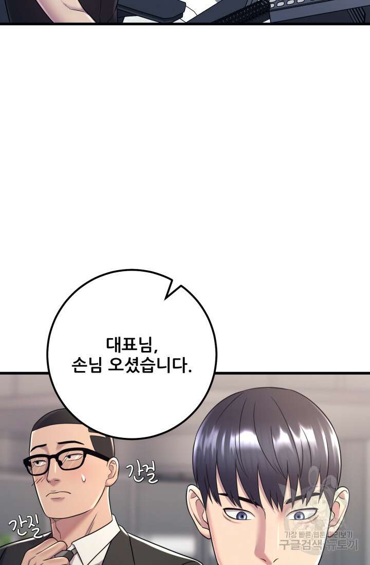 이번 생은 빌런이다 12화 2