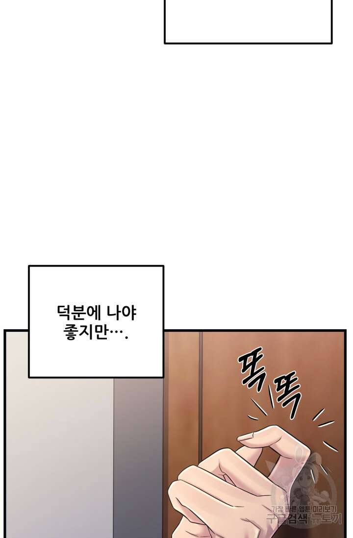 이번 생은 빌런이다 12화 5