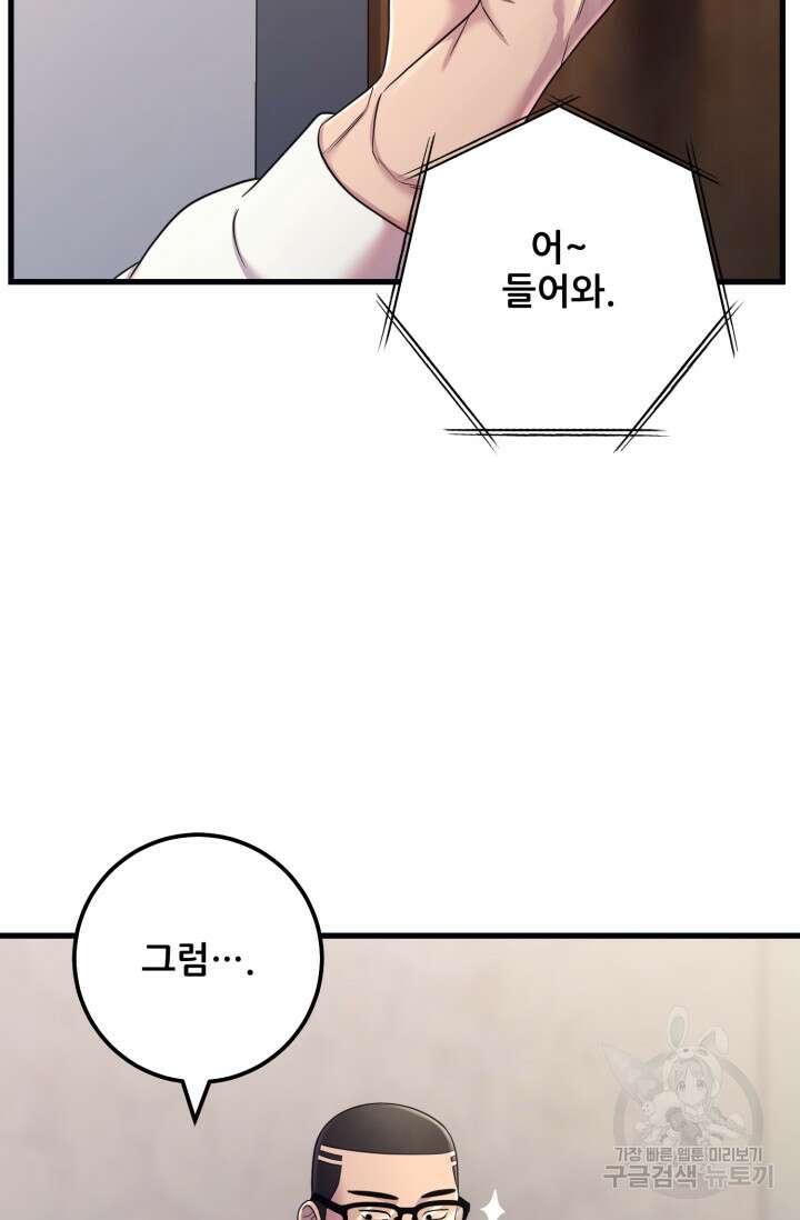 이번 생은 빌런이다 12화 6