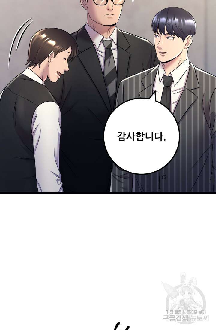 이번 생은 빌런이다 12화 7