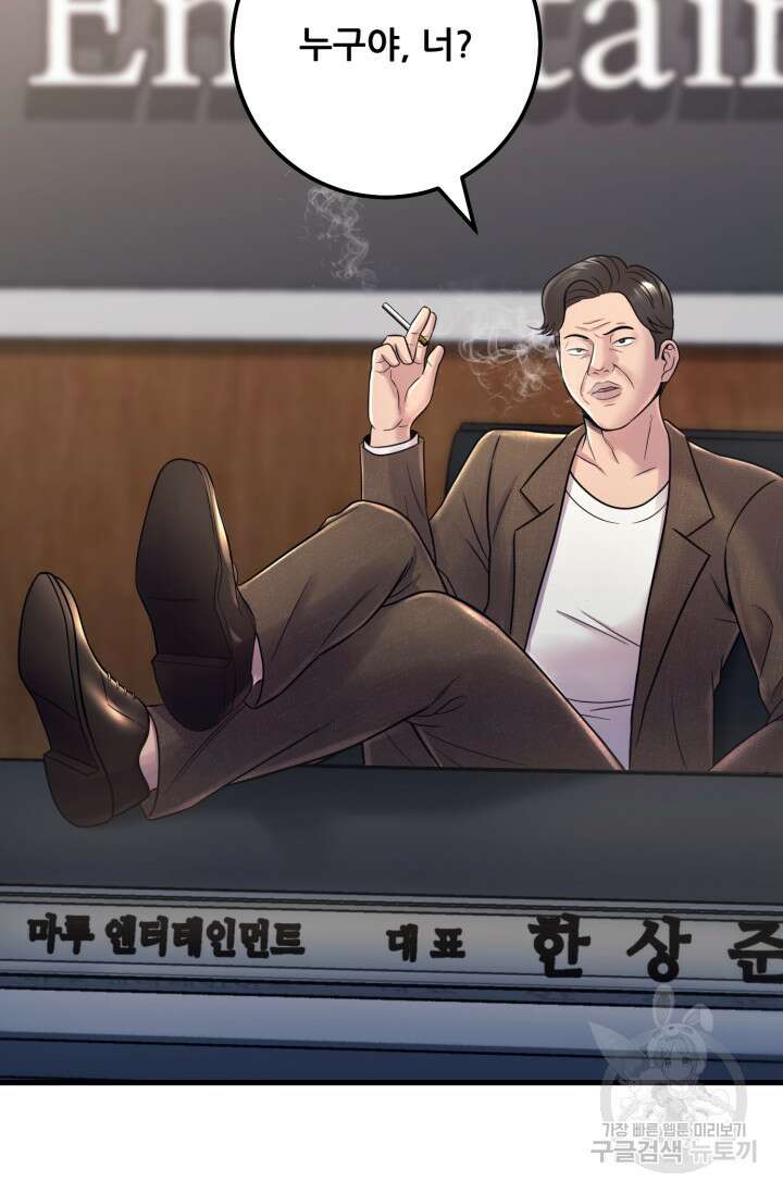 이번 생은 빌런이다 12화 12