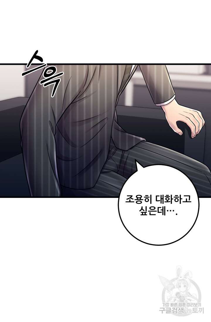 이번 생은 빌런이다 12화 17