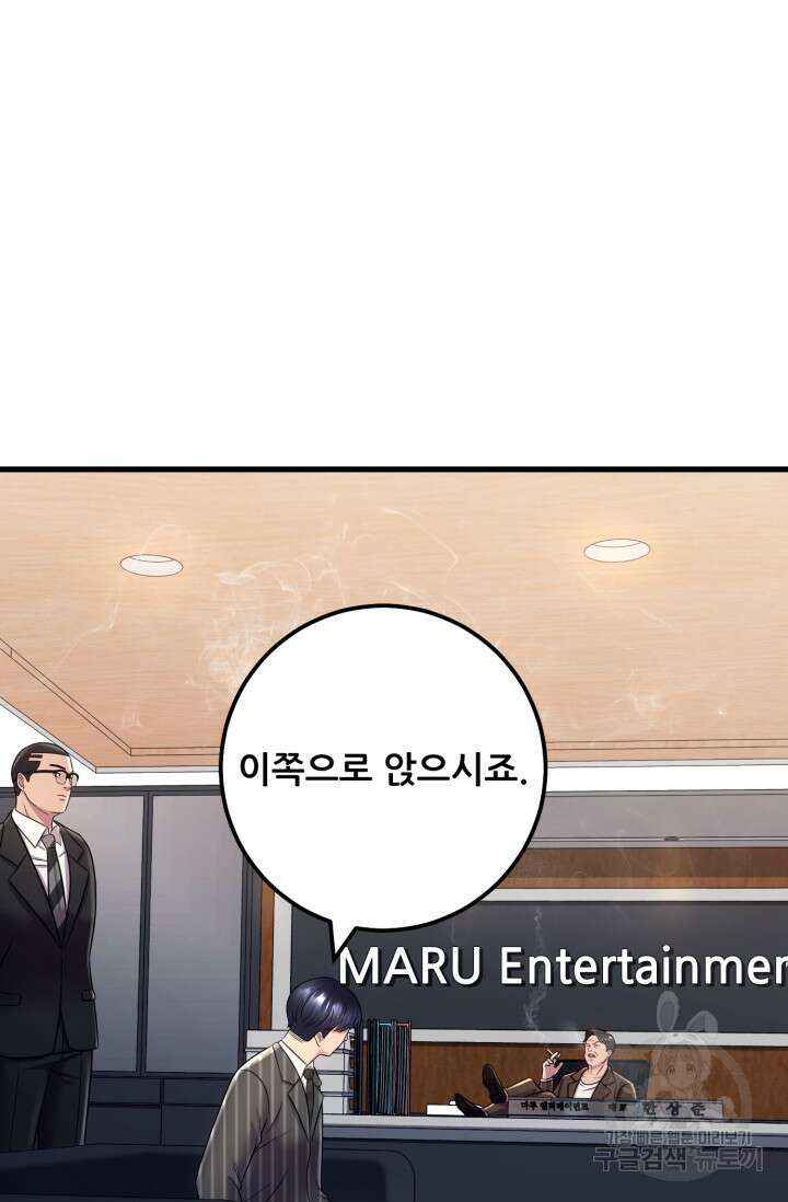 이번 생은 빌런이다 12화 18