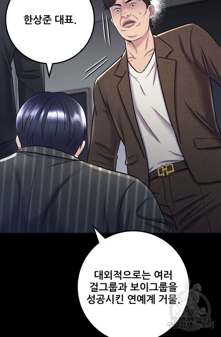 이번 생은 빌런이다 12화 32