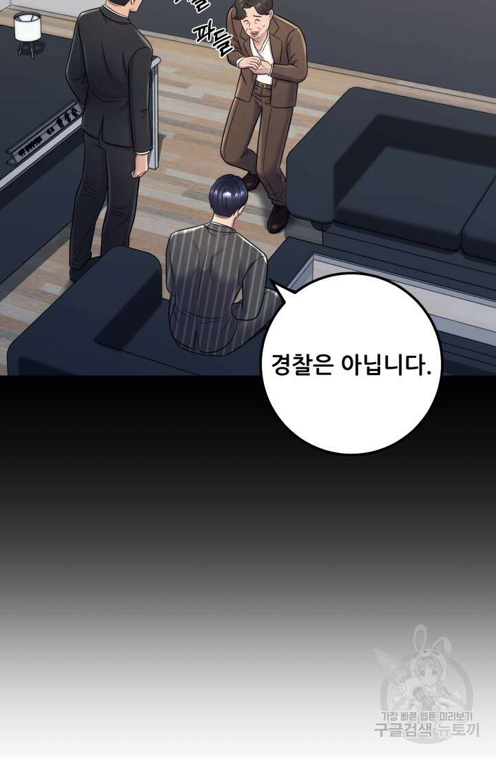 이번 생은 빌런이다 12화 35