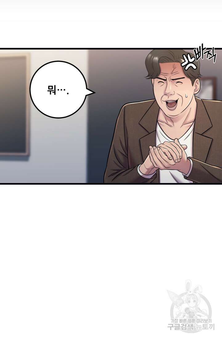 이번 생은 빌런이다 12화 36