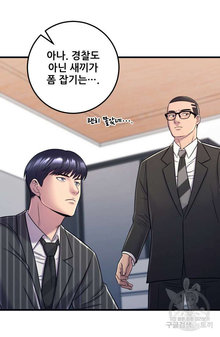 이번 생은 빌런이다 12화 37