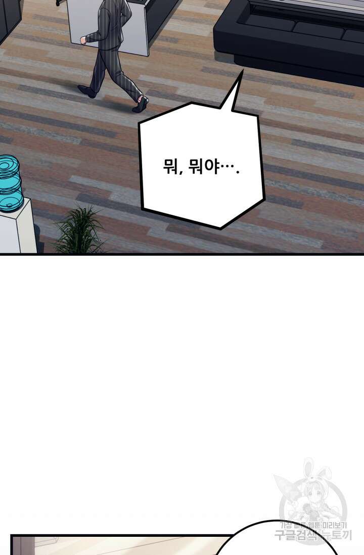 이번 생은 빌런이다 12화 57