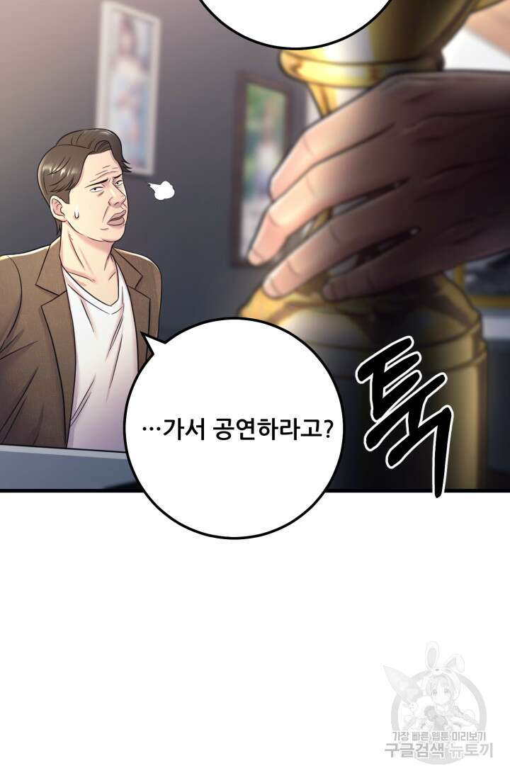 이번 생은 빌런이다 12화 72