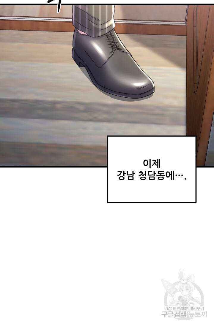 이번 생은 빌런이다 12화 92