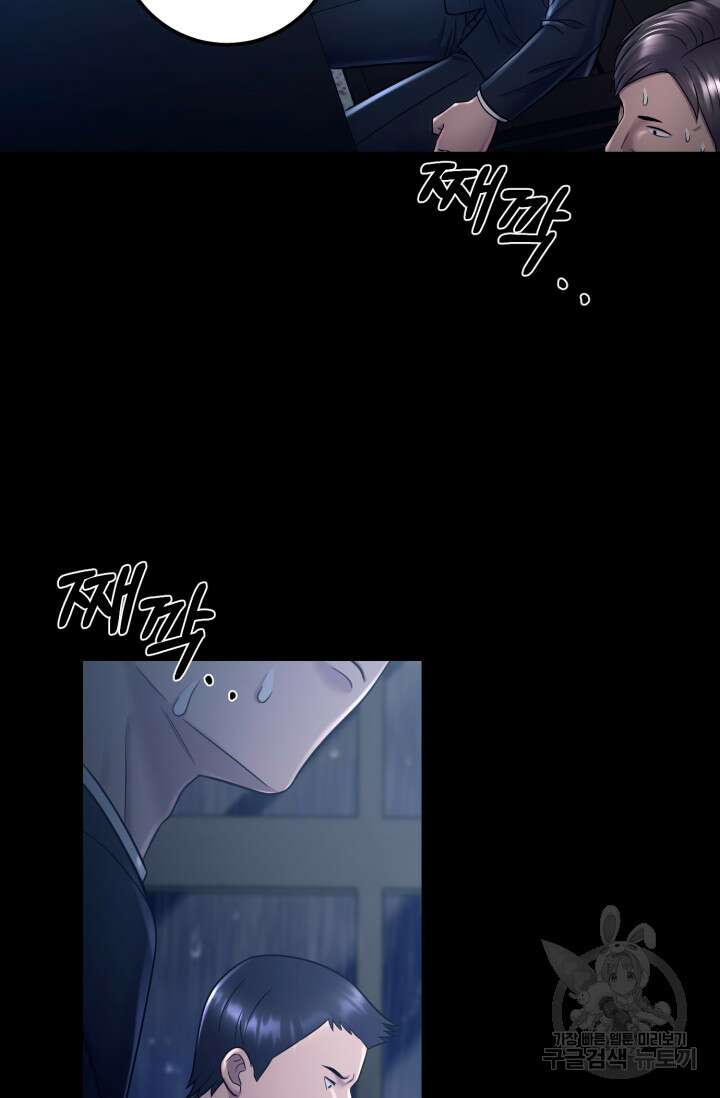 이번 생은 빌런이다 12화 100