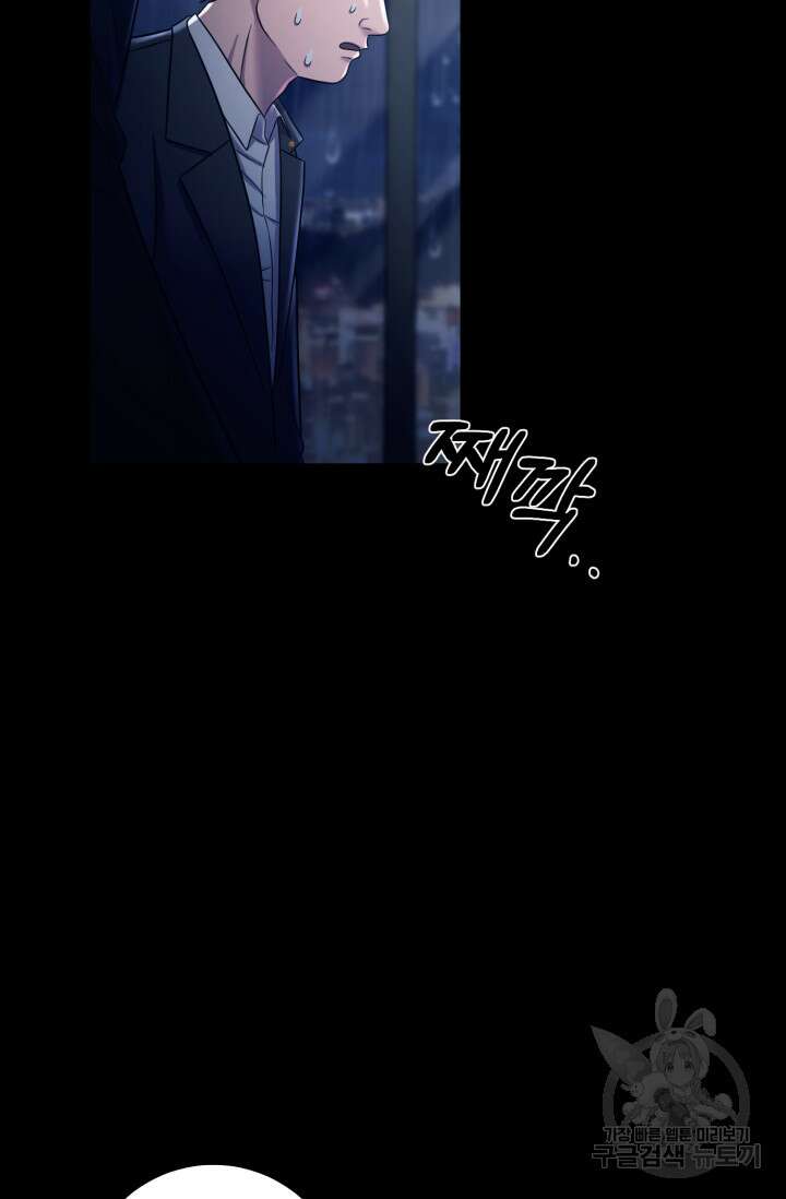 이번 생은 빌런이다 12화 101