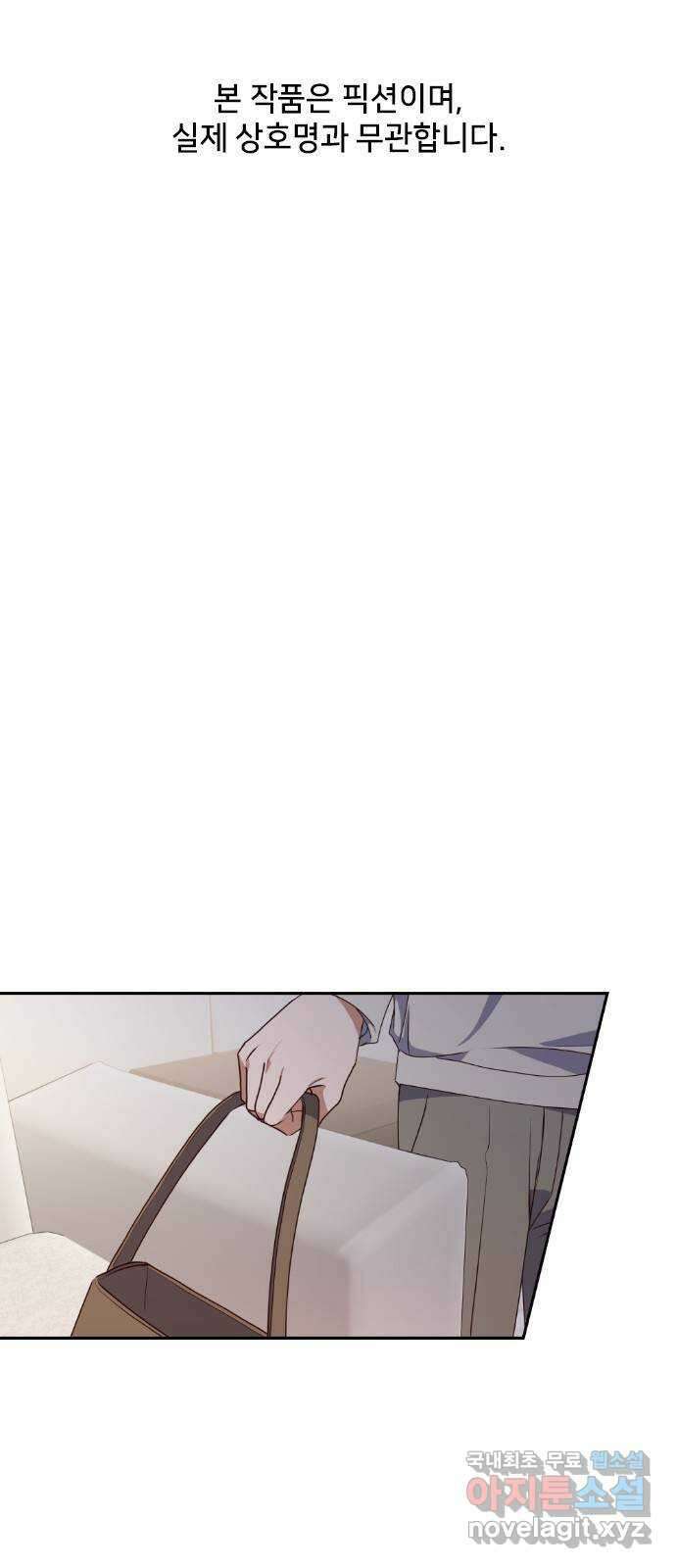 원수가 나를 유혹할 때 53화 1