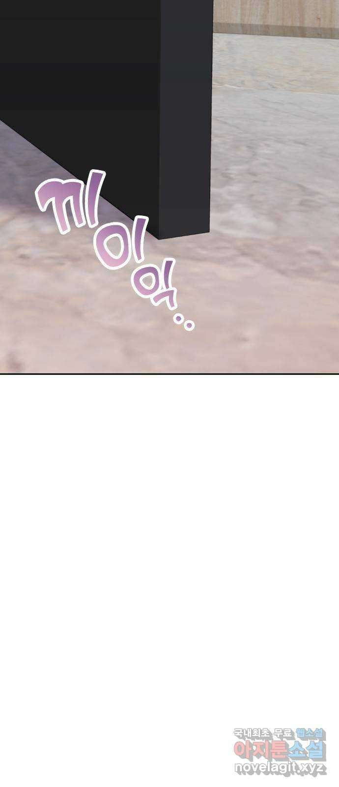 원수가 나를 유혹할 때 53화 6
