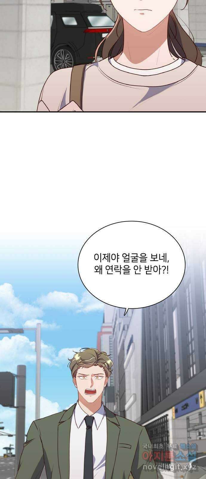 원수가 나를 유혹할 때 53화 11