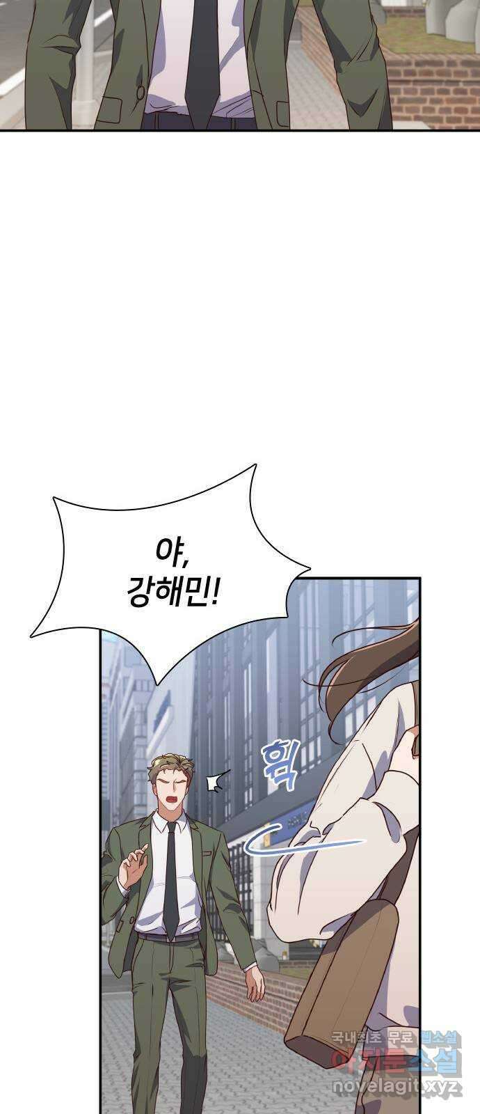 원수가 나를 유혹할 때 53화 12