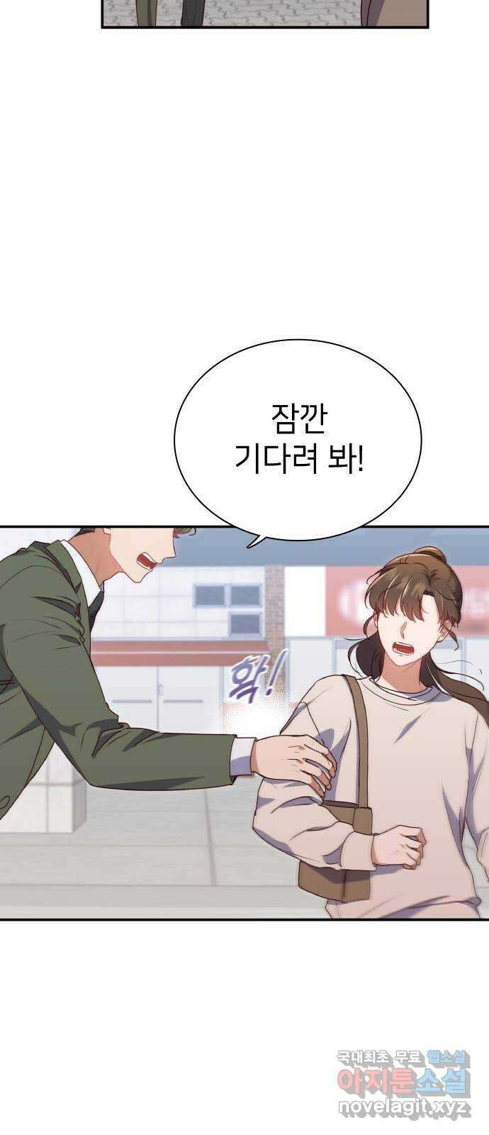 원수가 나를 유혹할 때 53화 13